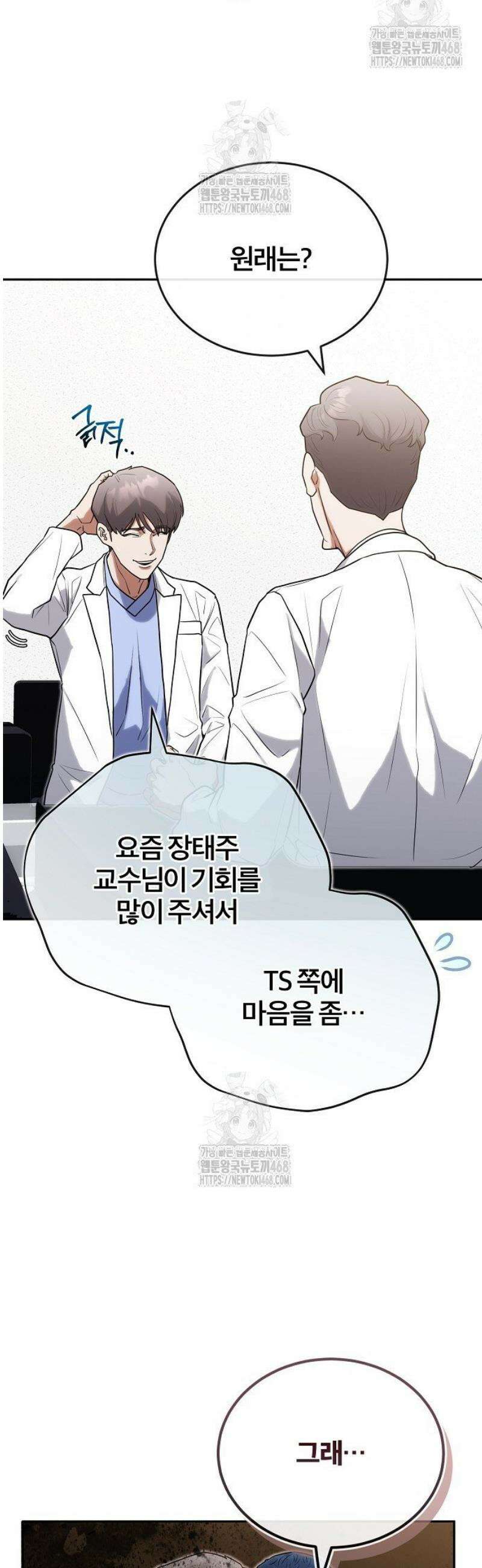 외과 의사가 된 화타 25화 9
