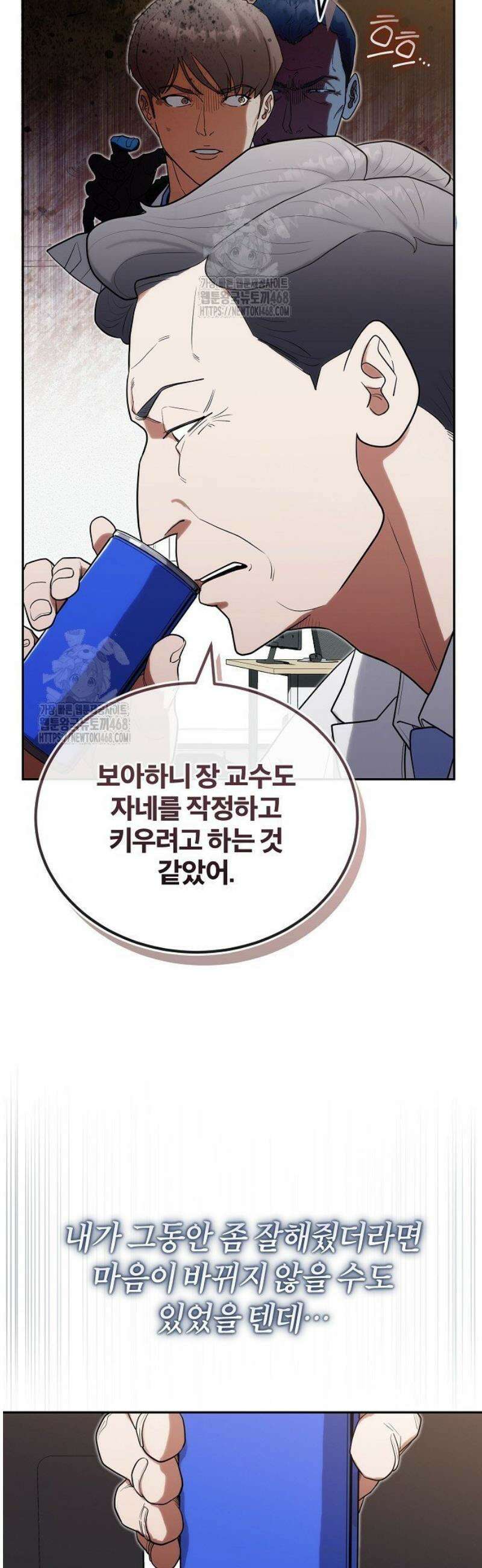 외과 의사가 된 화타 25화 10