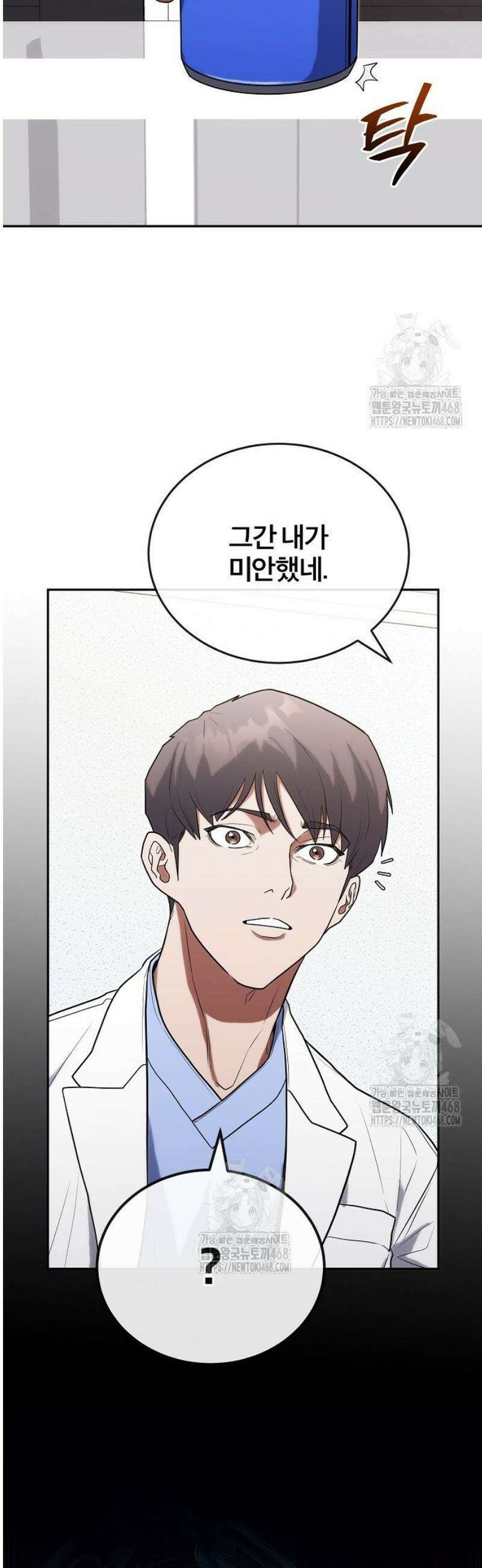 외과 의사가 된 화타 25화 11