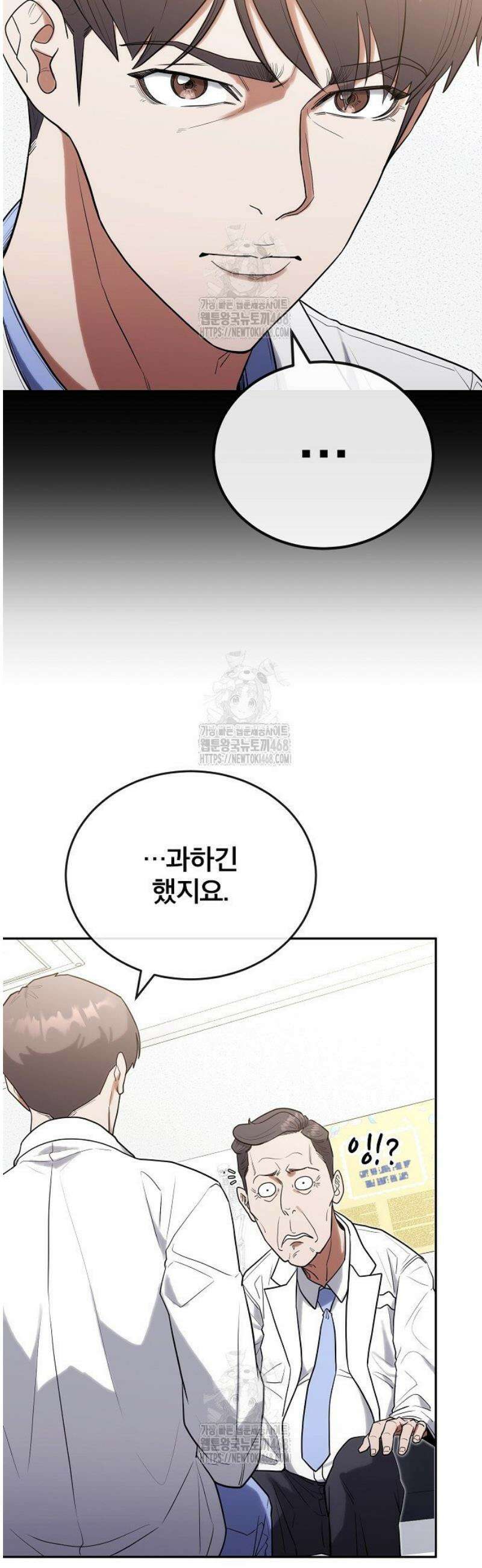 외과 의사가 된 화타 25화 14
