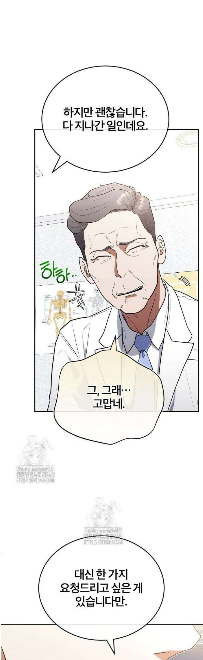 외과 의사가 된 화타 25화 15