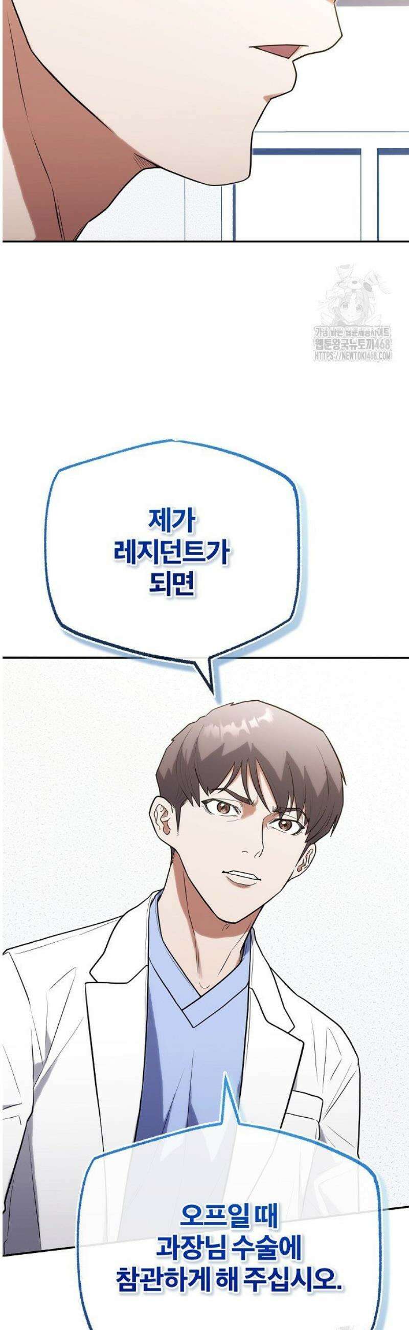 외과 의사가 된 화타 25화 16