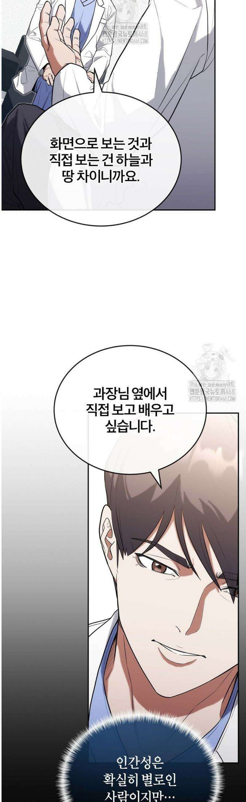 외과 의사가 된 화타 25화 18