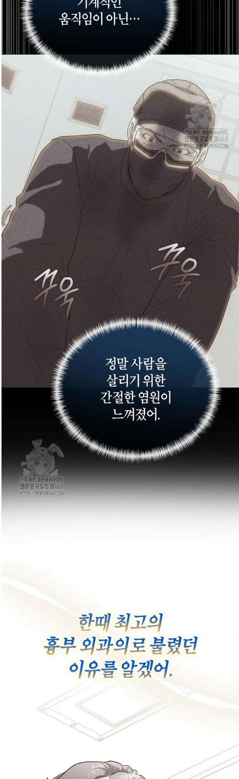 외과 의사가 된 화타 25화 20