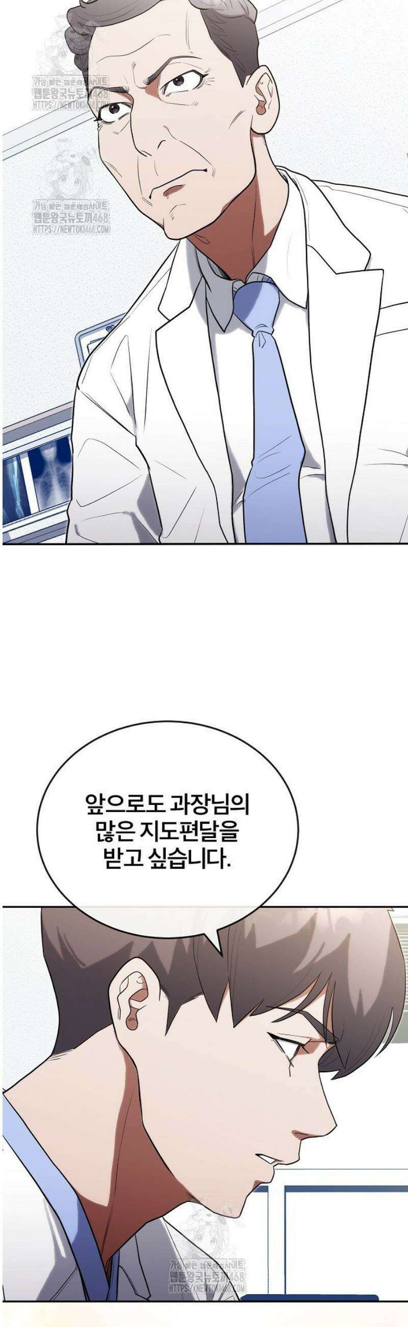 외과 의사가 된 화타 25화 21