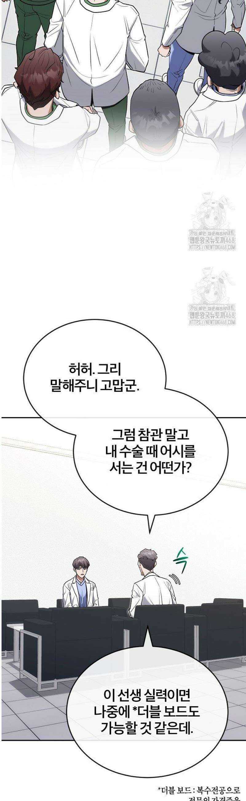외과 의사가 된 화타 25화 23