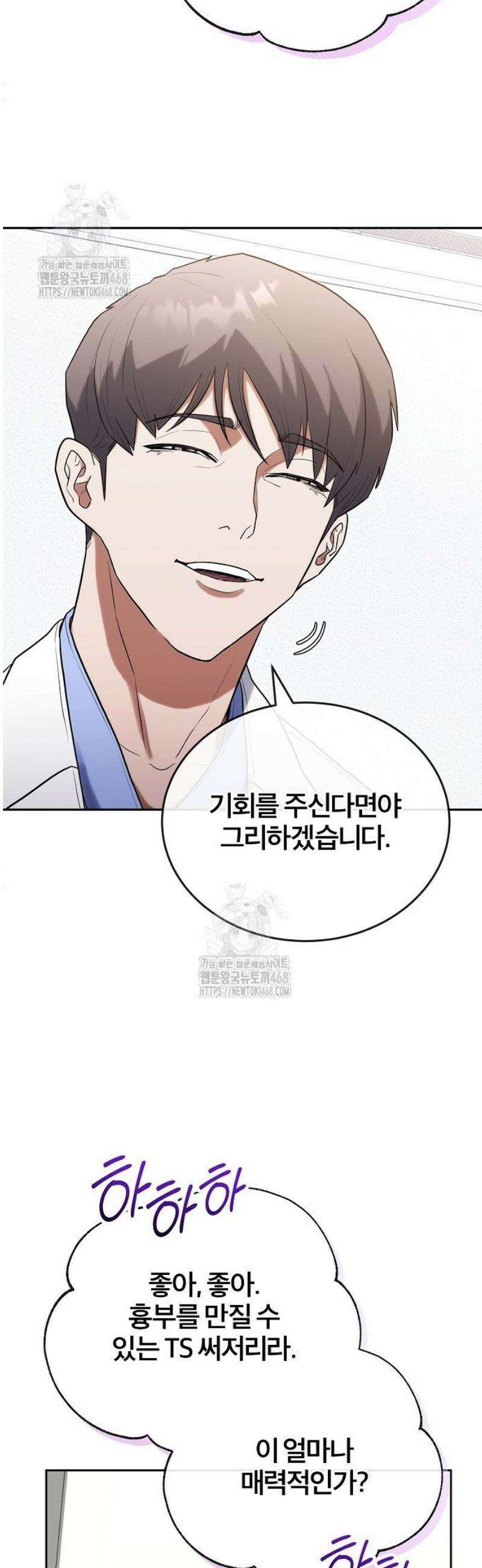 외과 의사가 된 화타 25화 25
