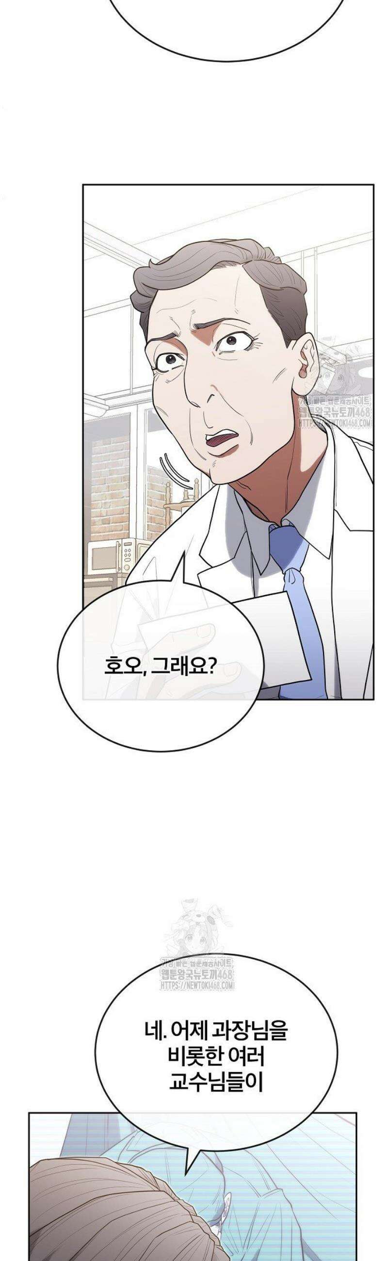 외과 의사가 된 화타 25화 31