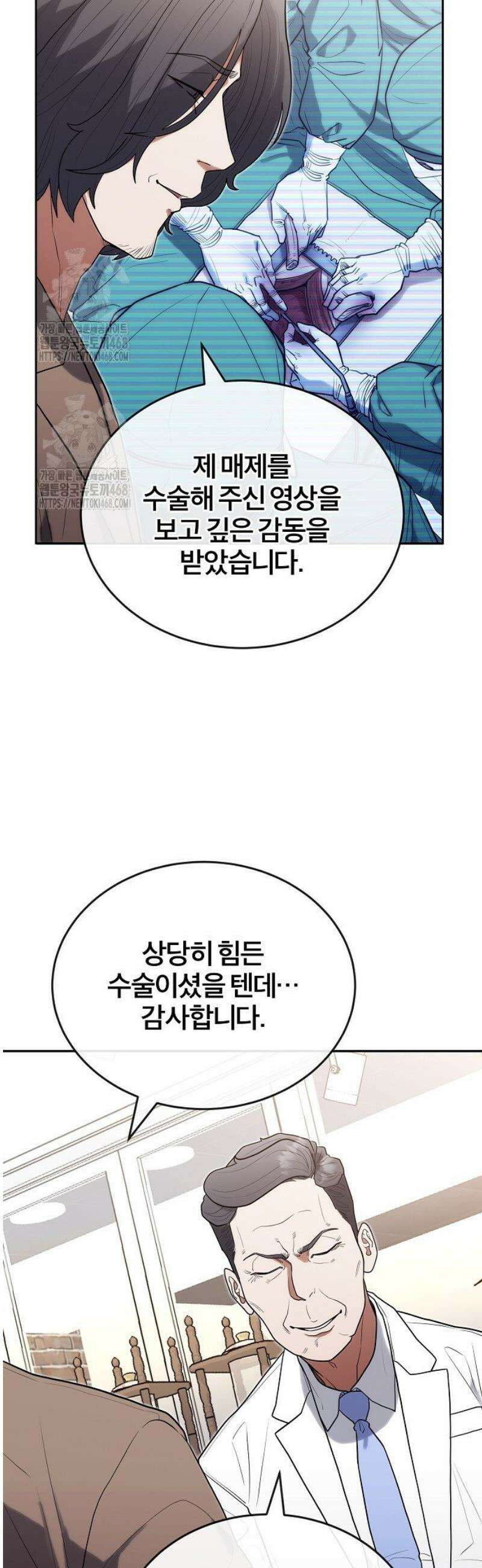 외과 의사가 된 화타 25화 32