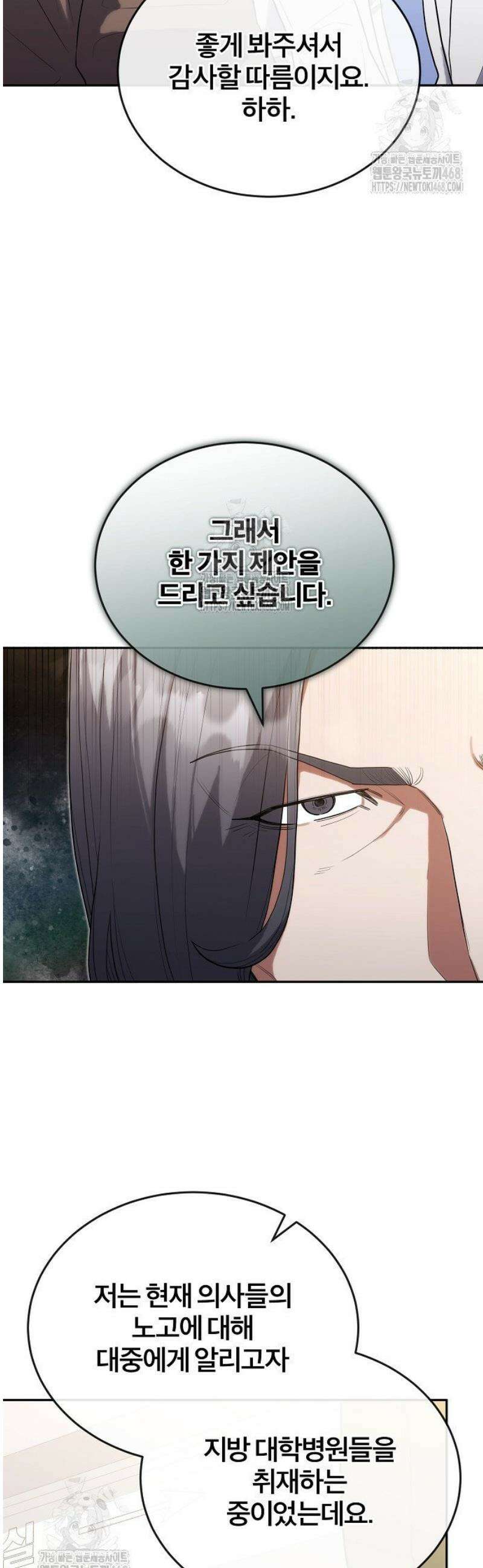 외과 의사가 된 화타 25화 33