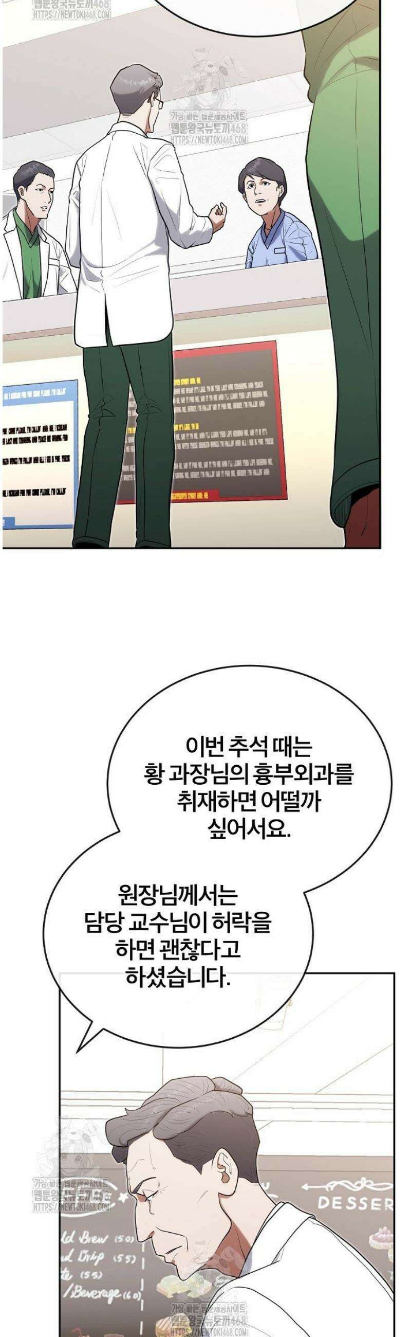 외과 의사가 된 화타 25화 34