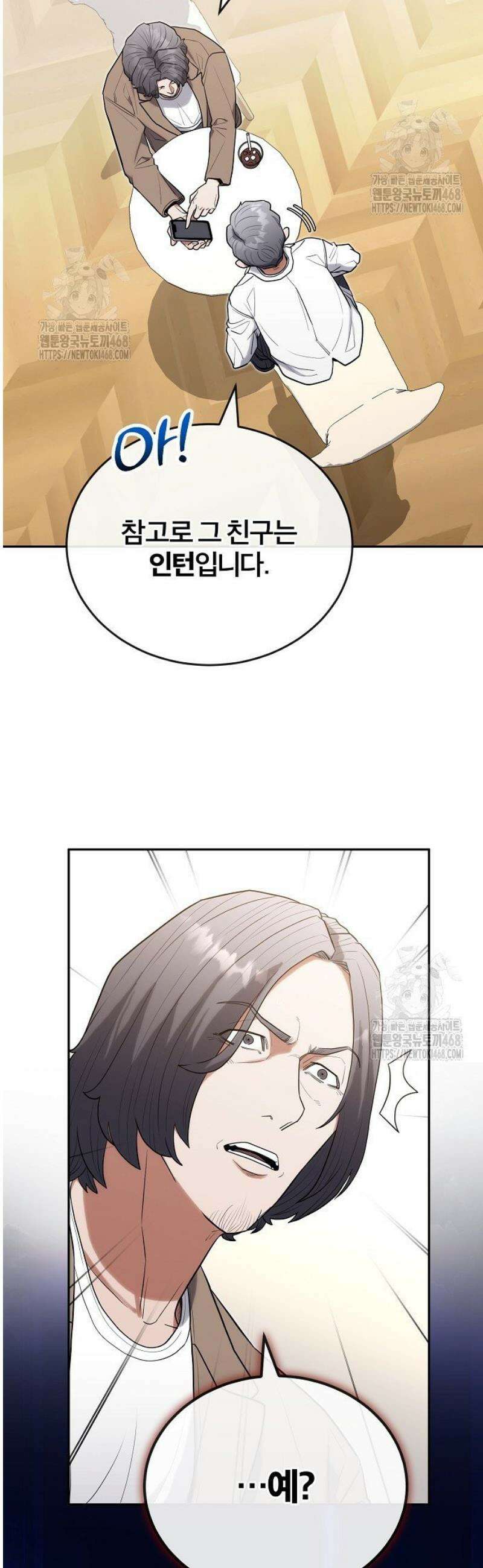외과 의사가 된 화타 25화 37