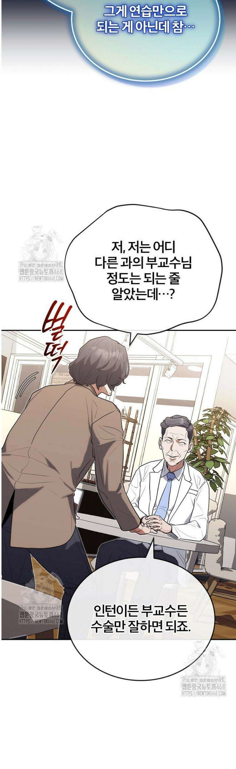 외과 의사가 된 화타 25화 39