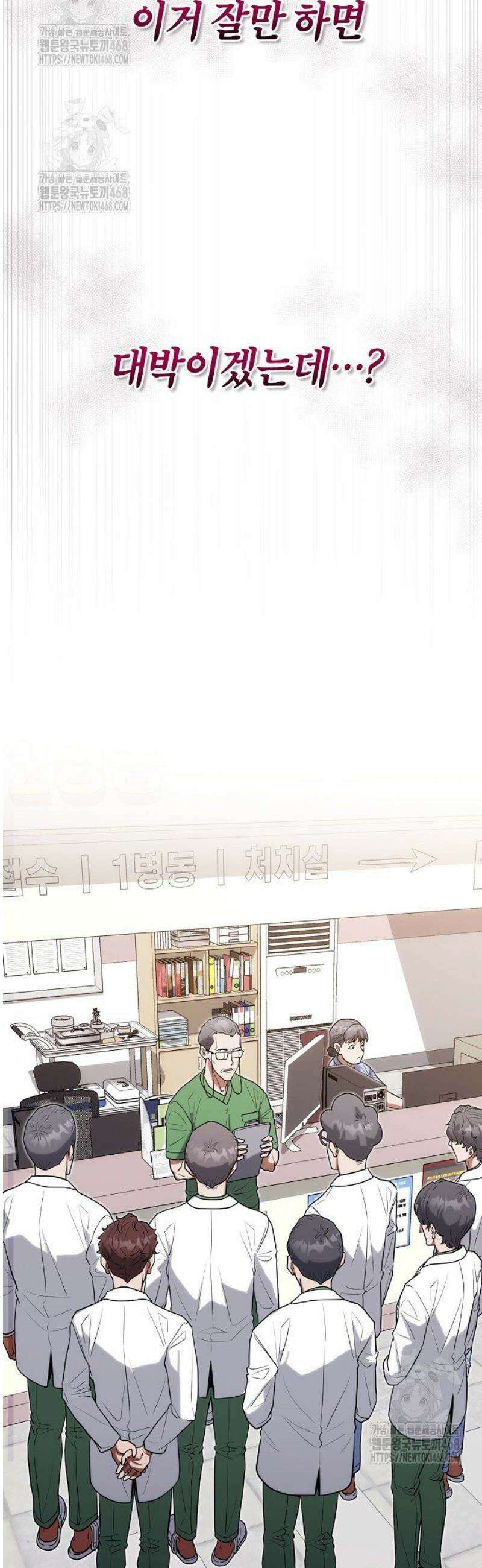 외과 의사가 된 화타 25화 42