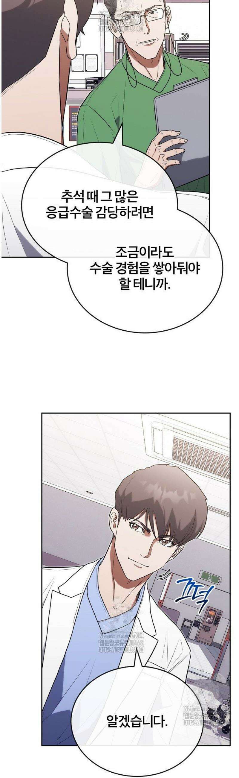 외과 의사가 된 화타 25화 47