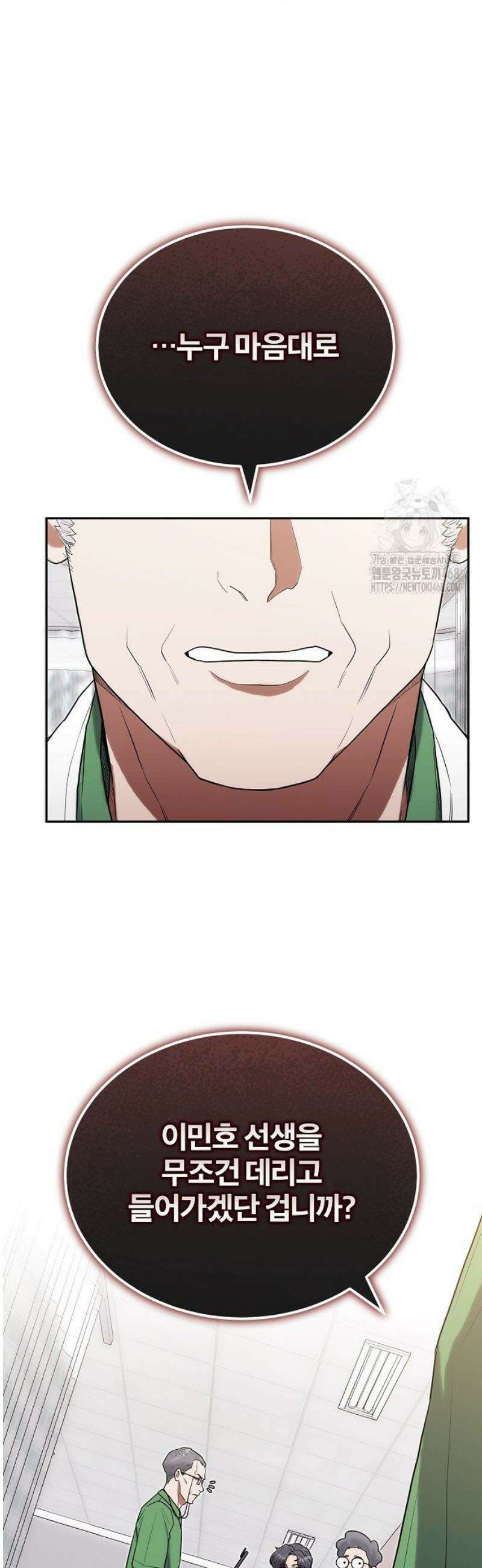 외과 의사가 된 화타 25화 48