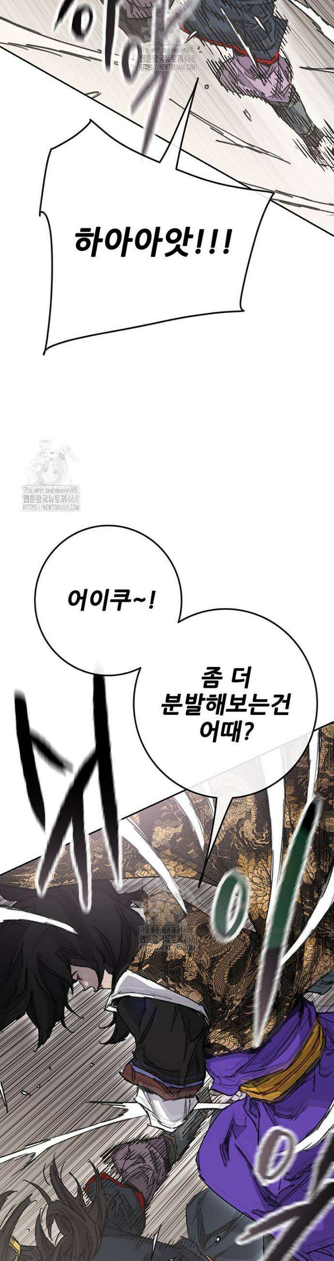 불패검선 외전 21화 8
