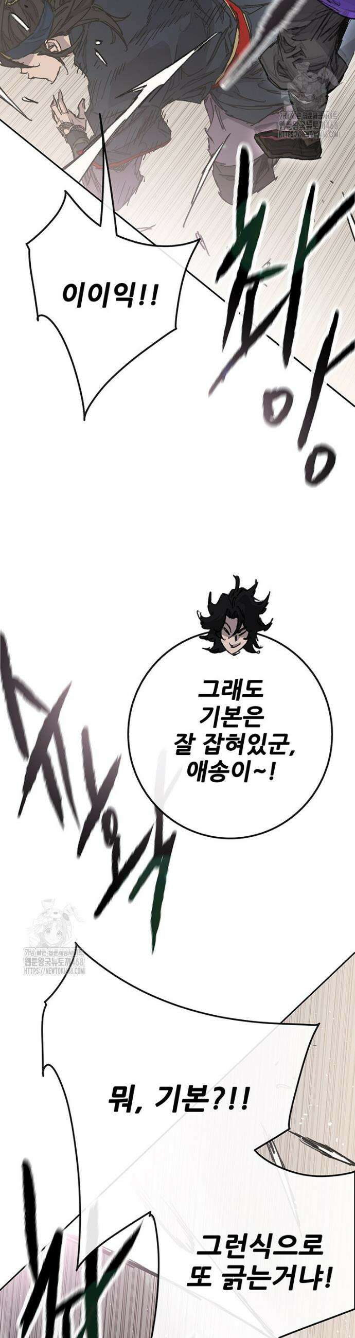 불패검선 외전 21화 9