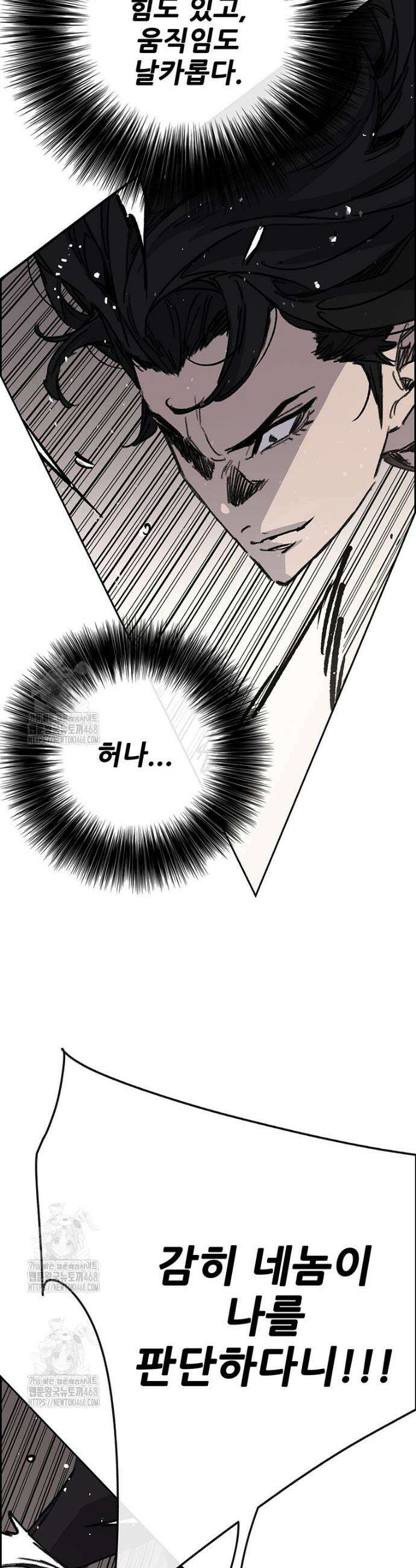 불패검선 외전 21화 11