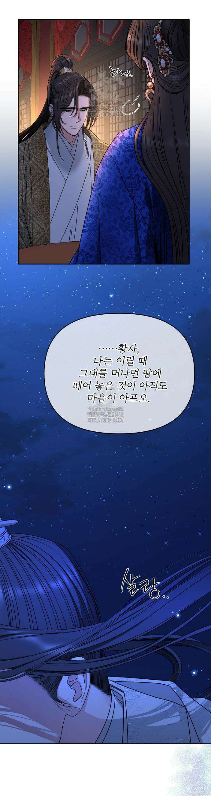 춘풍난만 85화 3