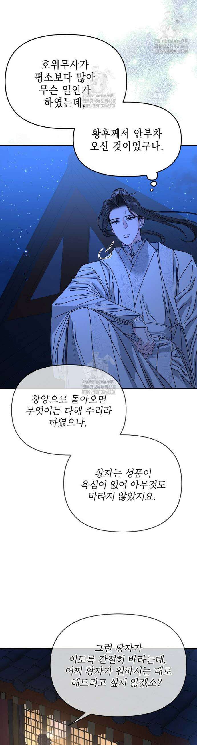 춘풍난만 85화 4