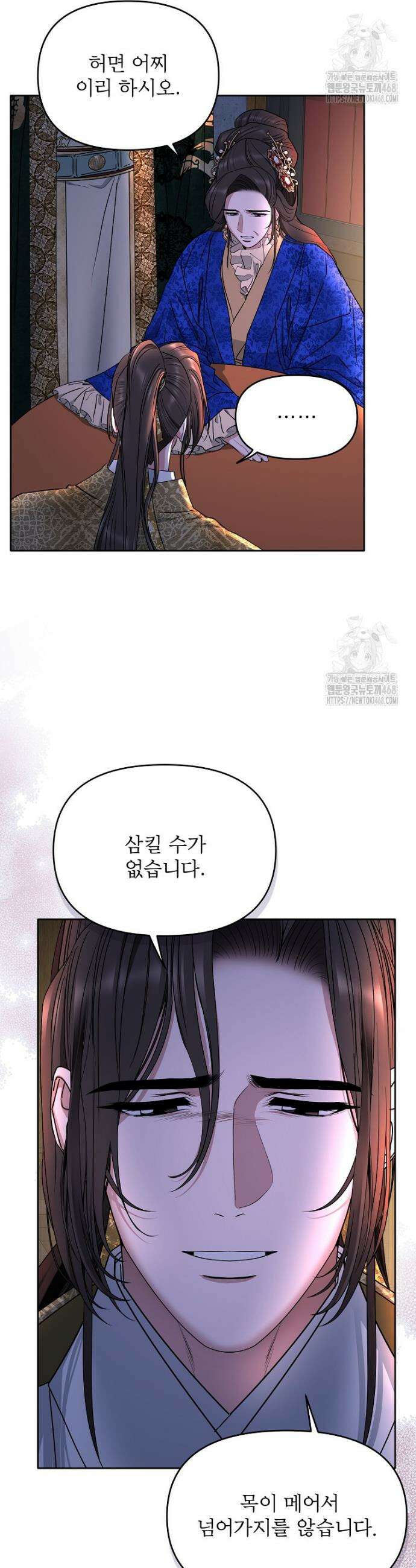 춘풍난만 85화 6