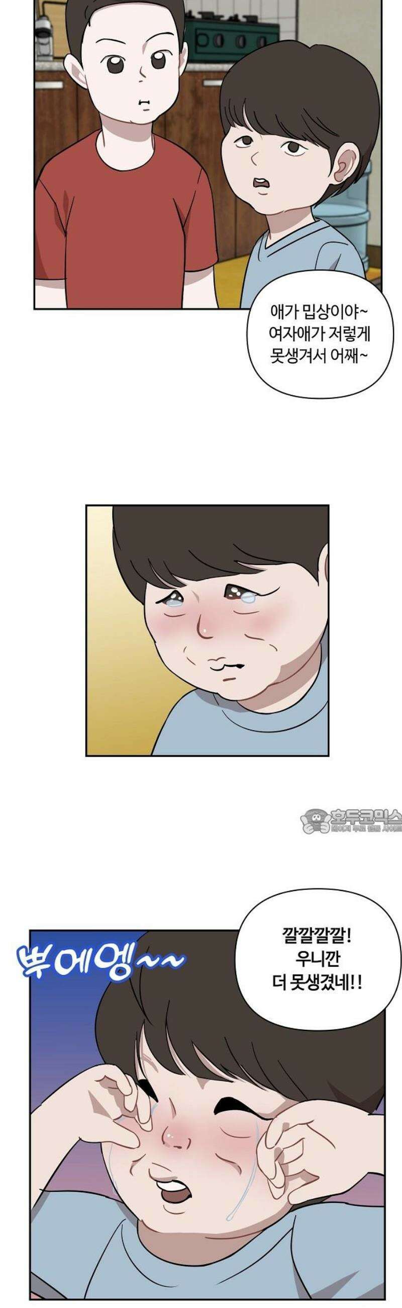 정신 차려, 전승연 50화 4
