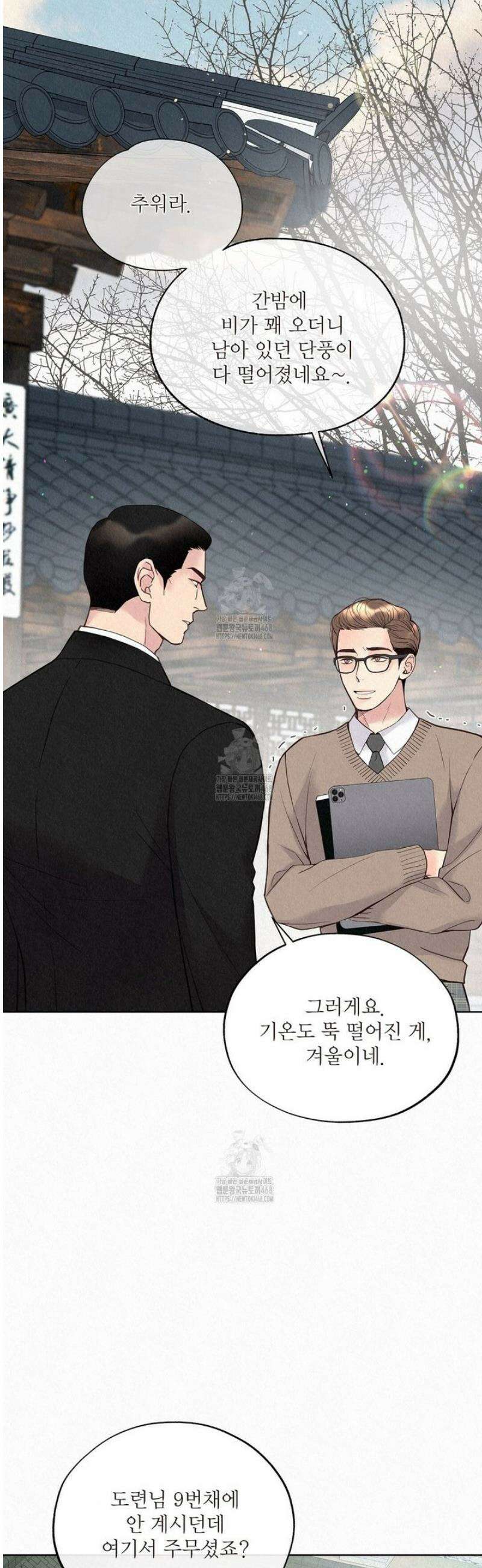 악인담 26화 2