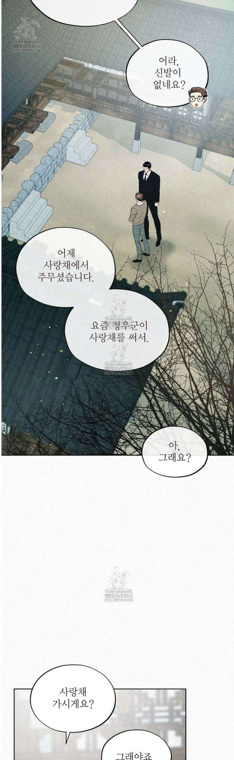 악인담 26화 3