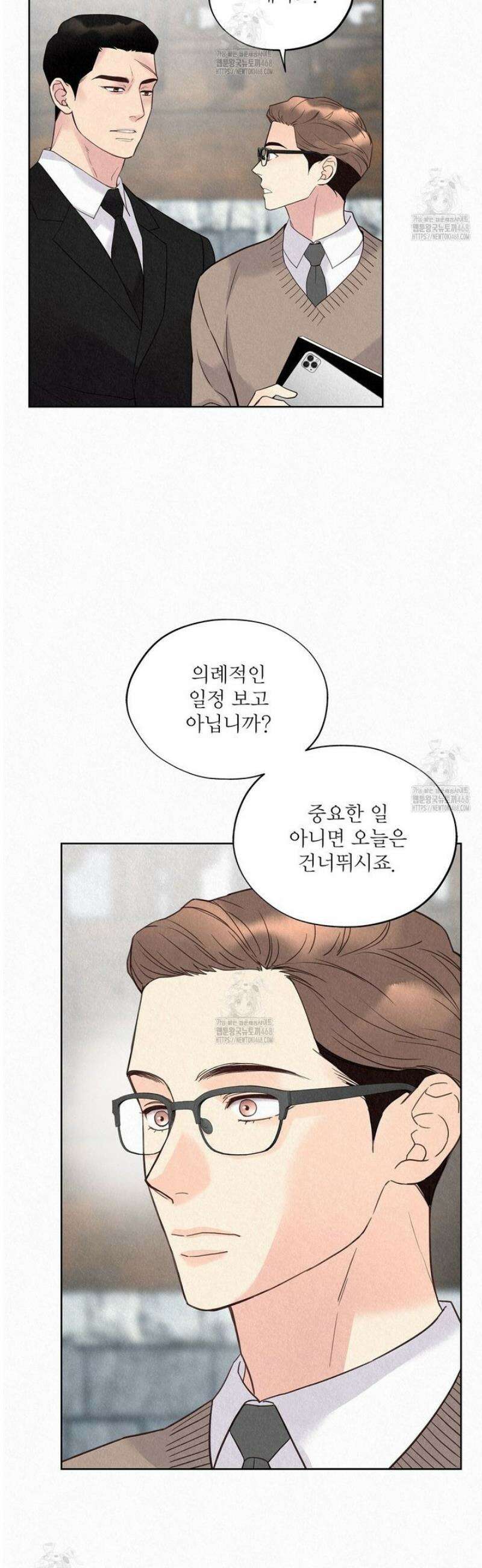악인담 26화 4