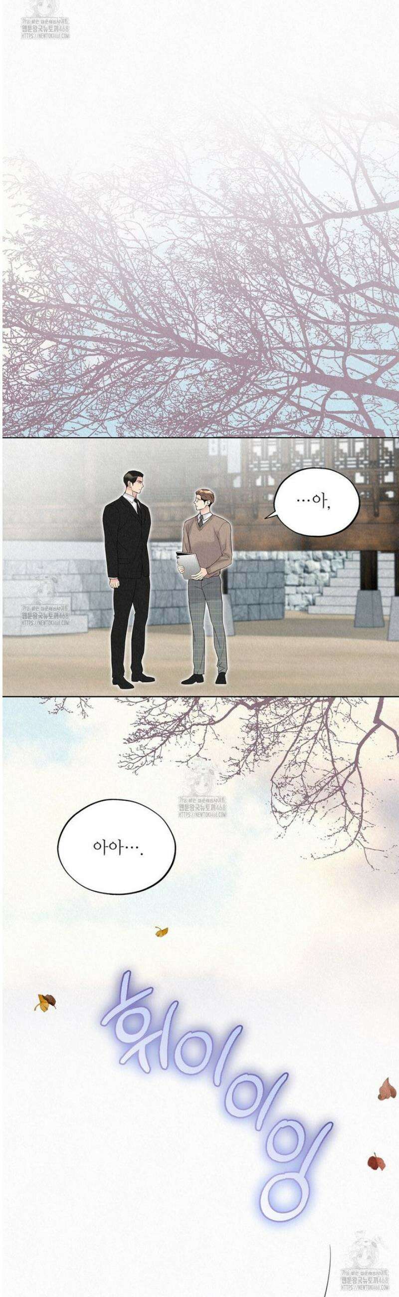 악인담 26화 5