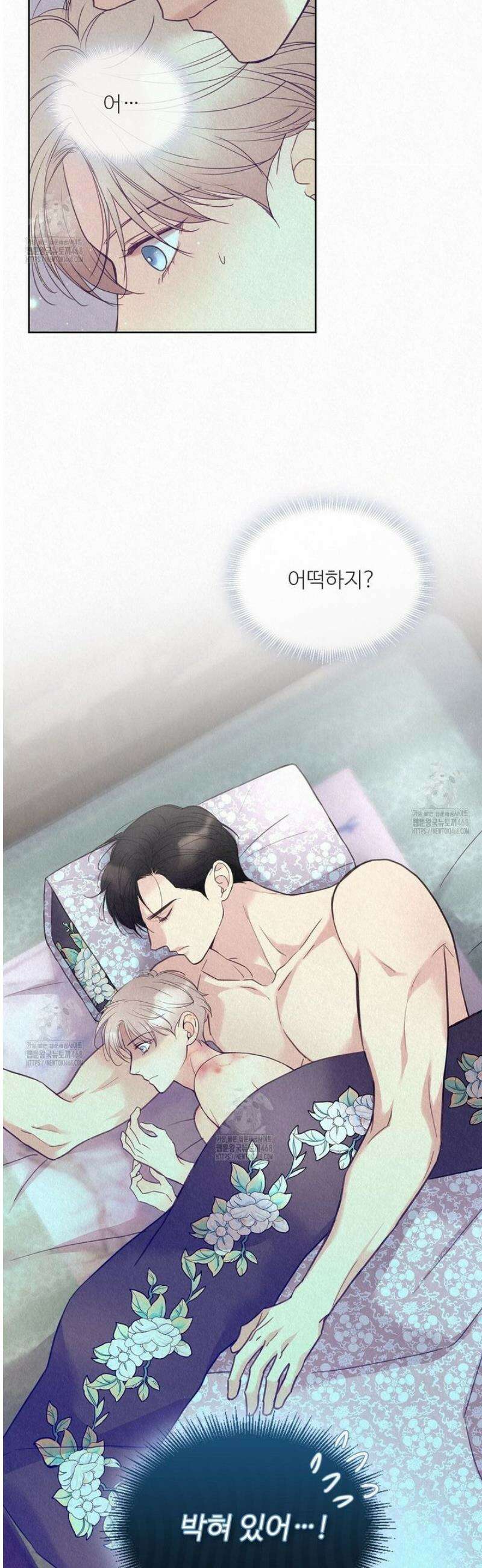 악인담 26화 7