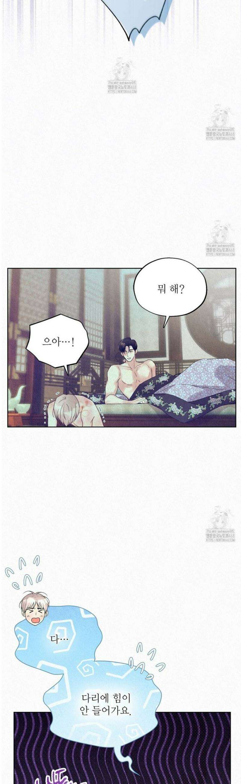 악인담 26화 11