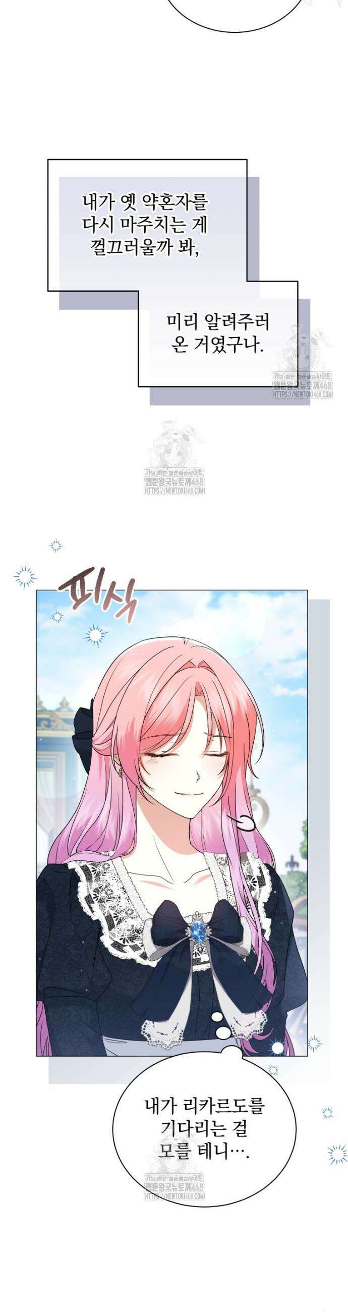소공녀는 파혼을 기다린다 80화 3