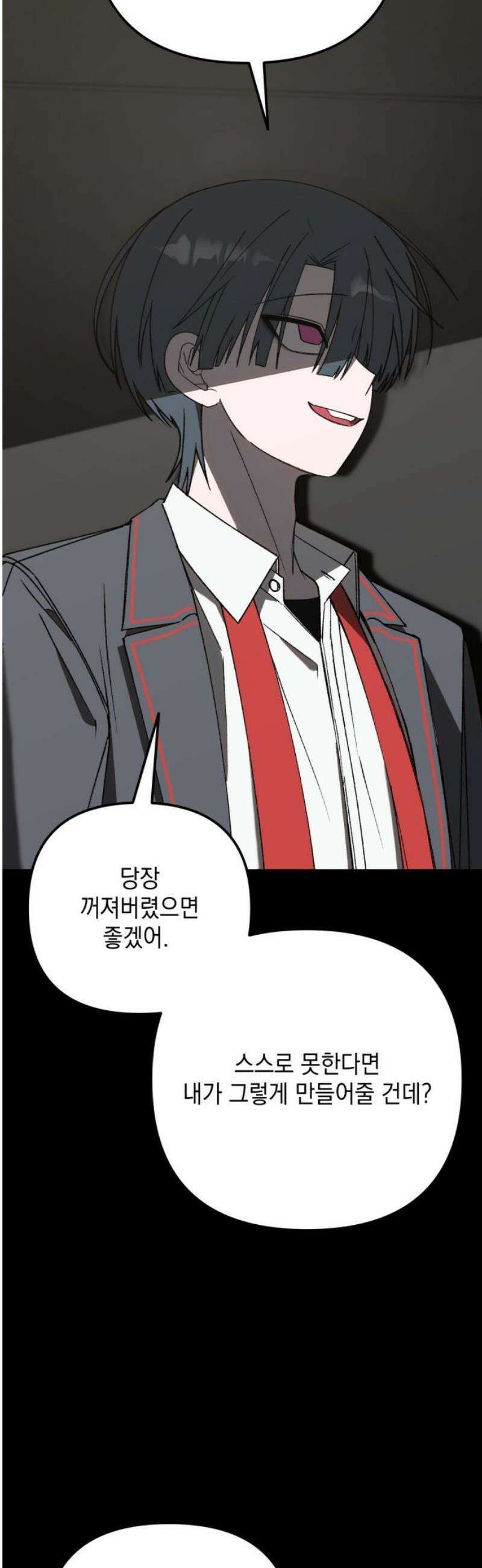 한국에서 히어로 하기 힘들더라 42화 보이즈 나잇 (4) 5