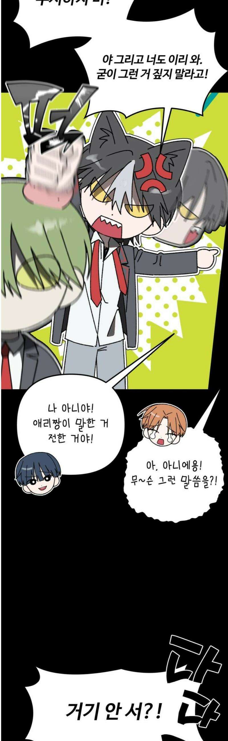 한국에서 히어로 하기 힘들더라 42화 보이즈 나잇 (4) 8