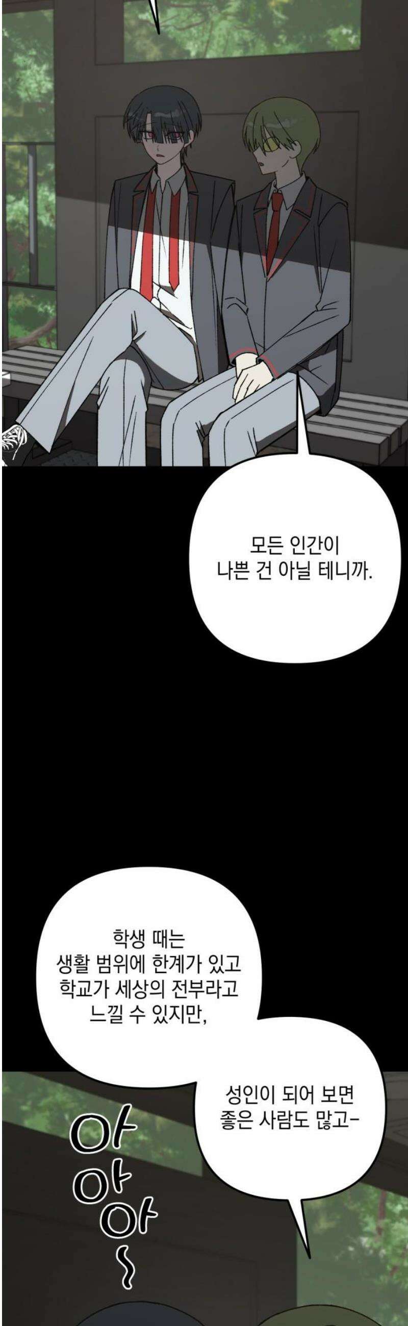 한국에서 히어로 하기 힘들더라 42화 보이즈 나잇 (4) 10