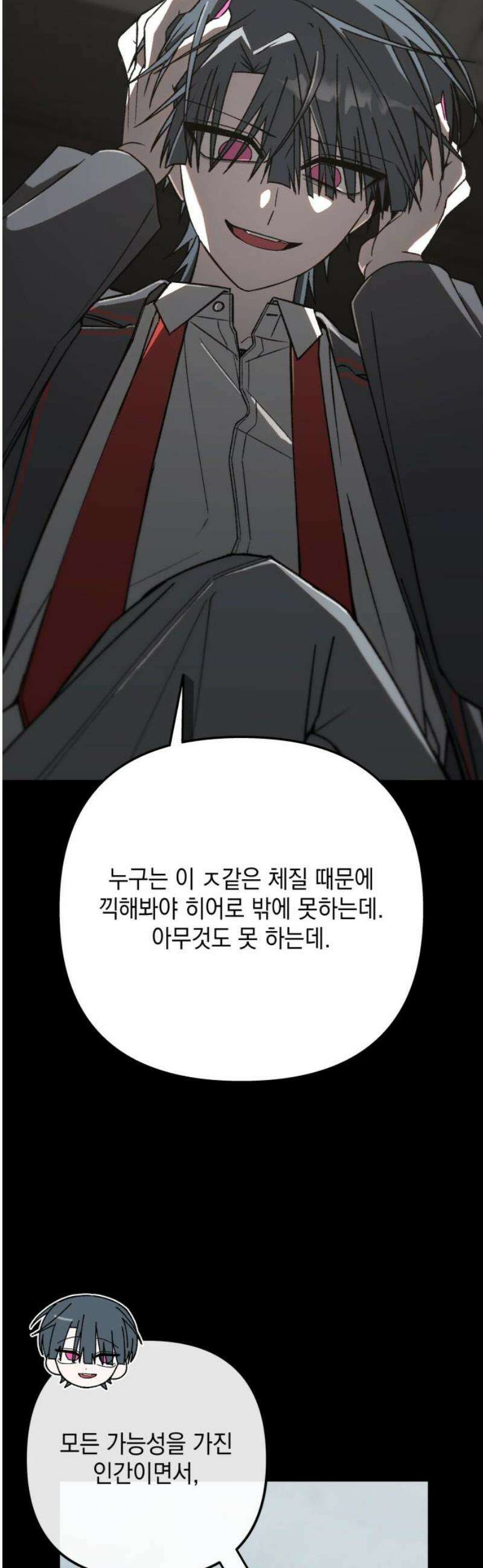 한국에서 히어로 하기 힘들더라 42화 보이즈 나잇 (4) 12