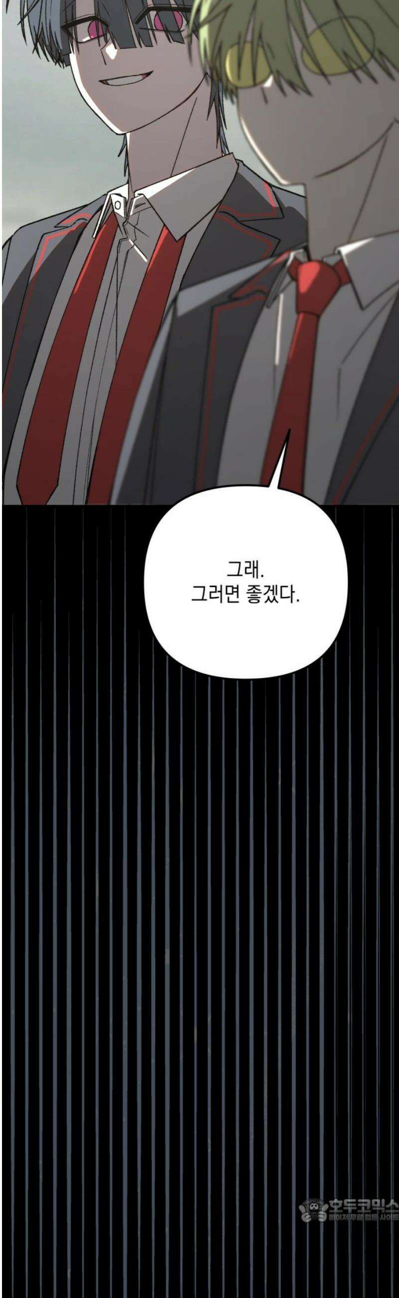 한국에서 히어로 하기 힘들더라 42화 보이즈 나잇 (4) 19