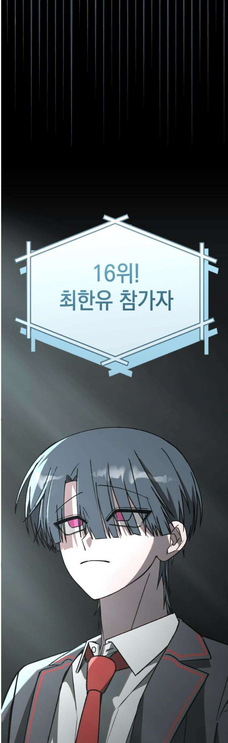 한국에서 히어로 하기 힘들더라 42화 보이즈 나잇 (4) 20