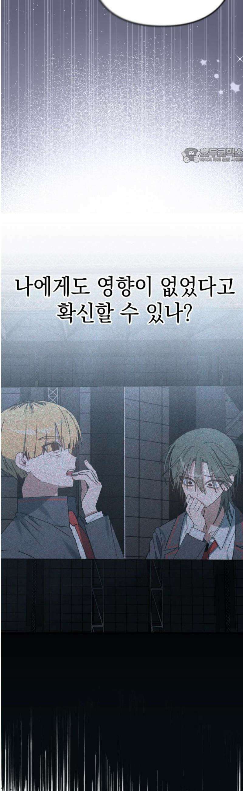 한국에서 히어로 하기 힘들더라 42화 보이즈 나잇 (4) 39