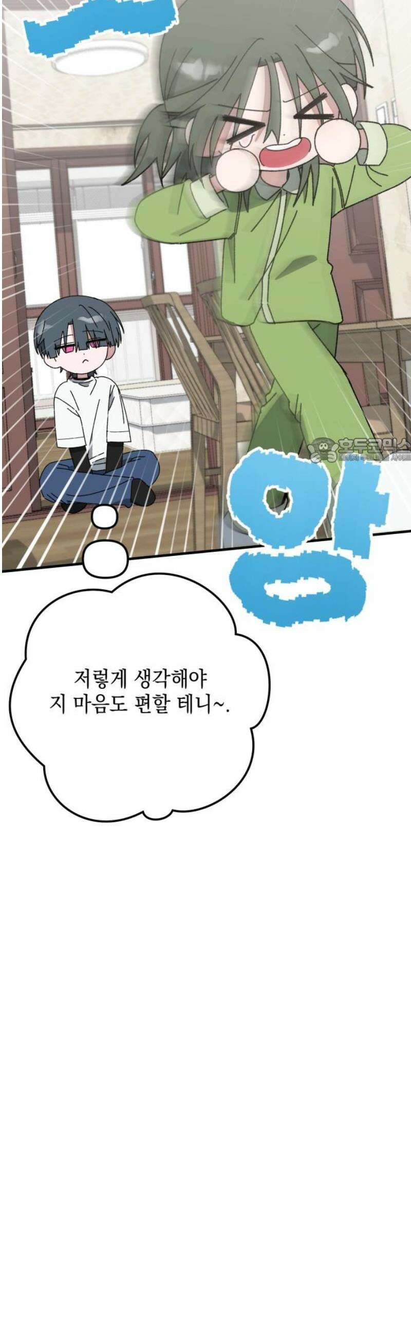한국에서 히어로 하기 힘들더라 42화 보이즈 나잇 (4) 41