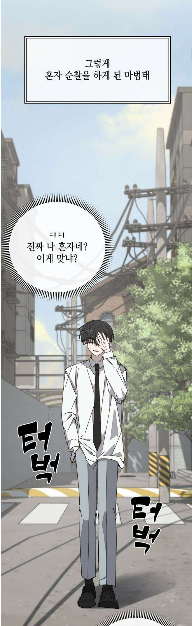 한국에서 히어로 하기 힘들더라 42화 보이즈 나잇 (4) 57