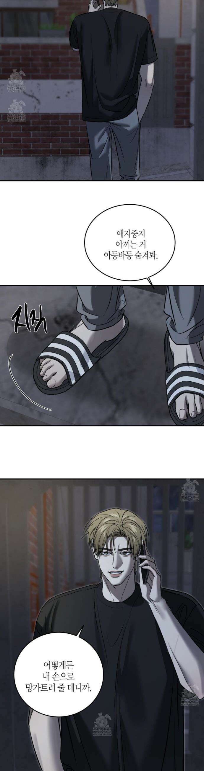 필 마이 베네핏 60화 3