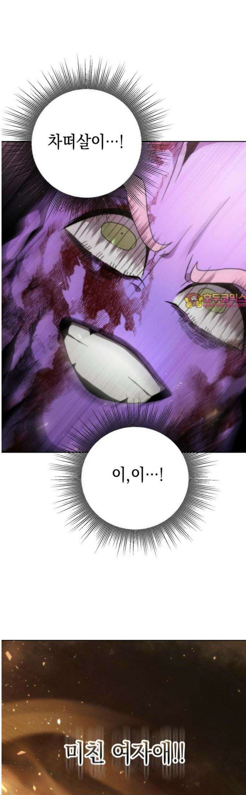 프로젝트 마르스 20화 1