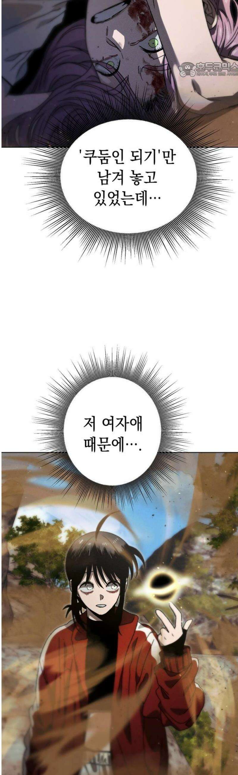 프로젝트 마르스 20화 7