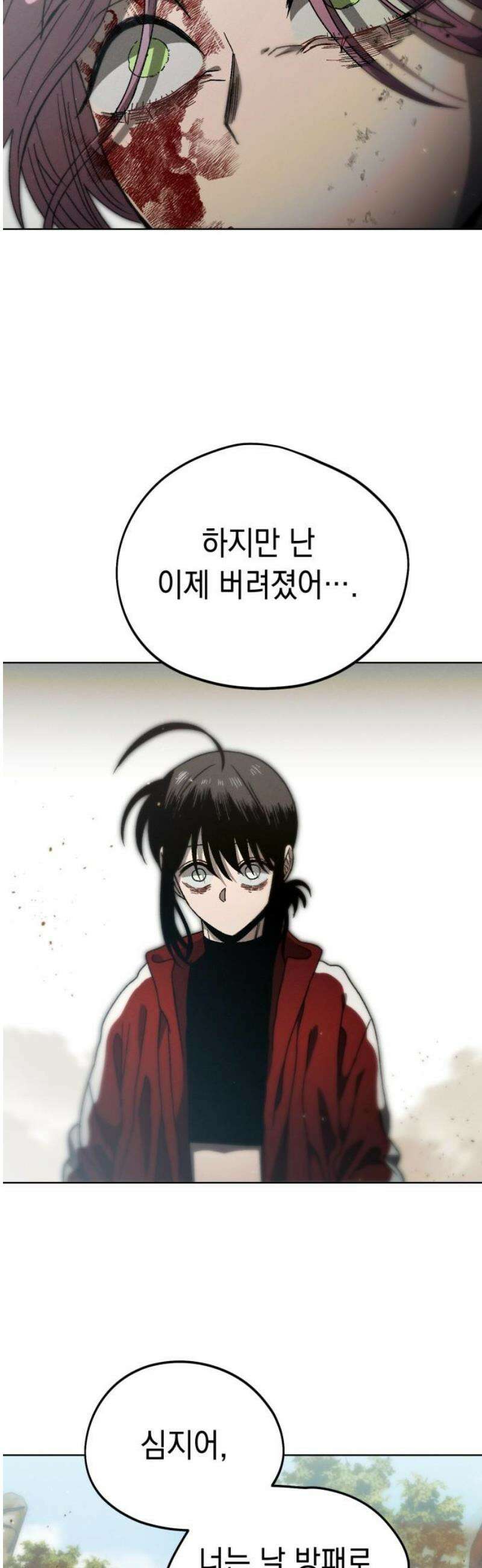 프로젝트 마르스 20화 12
