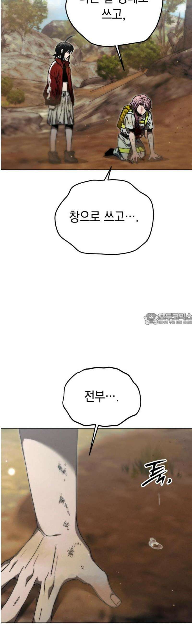 프로젝트 마르스 20화 13