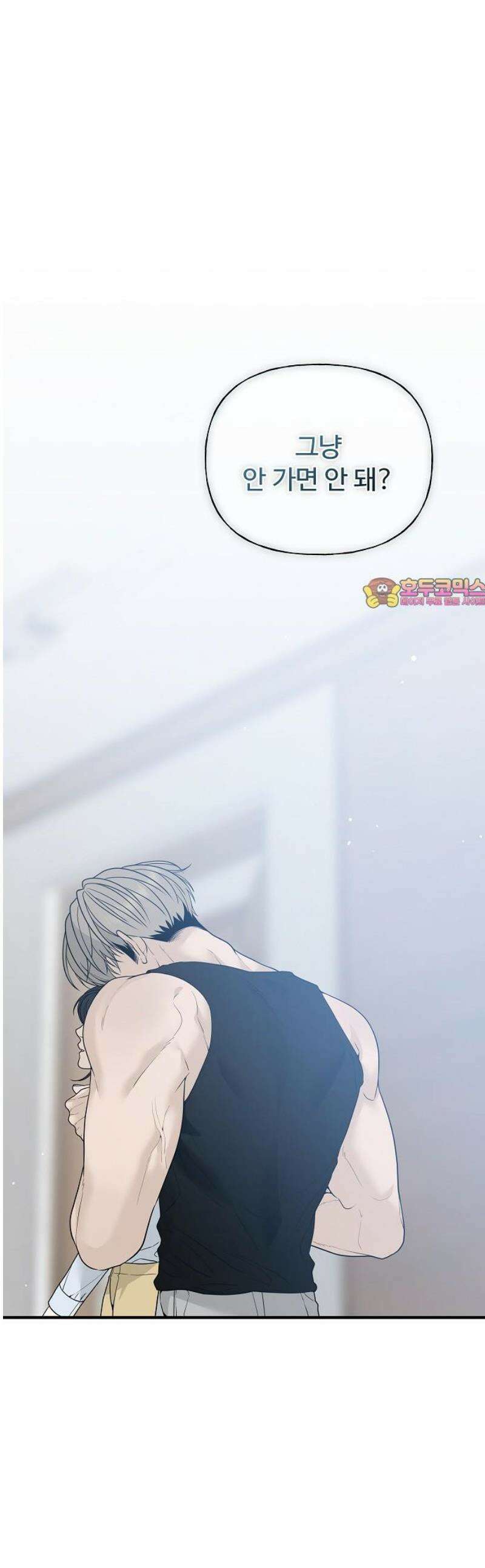 다정한 침입자 6화 면접 1