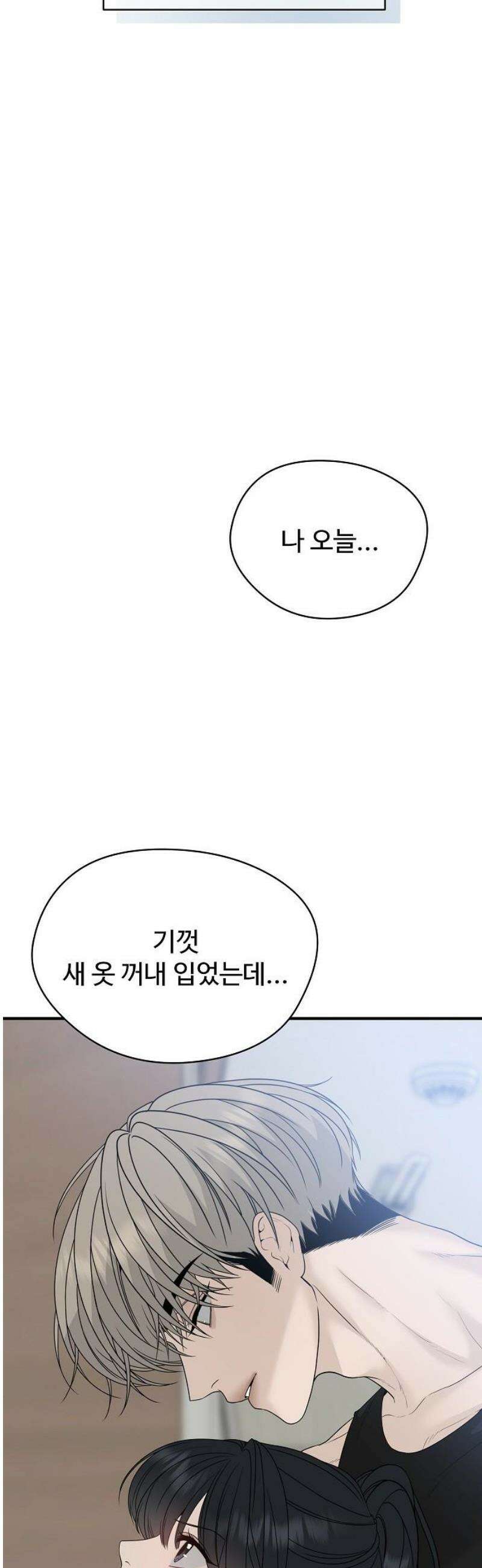 다정한 침입자 6화 면접 6